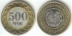 500 Драм Арменія (1991 - ) Біметал 