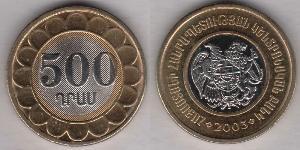 500 Драм Арменія (1991 - ) Біметал 