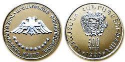 500 Драм Армения (1991 - ) Серебро 
