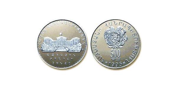 500 Драм Армения (1991 - ) Серебро 