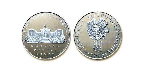 500 Драм Арменія (1991 - ) Срібло 