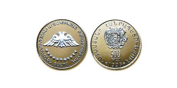 500 Драм Арменія (1991 - ) Срібло 