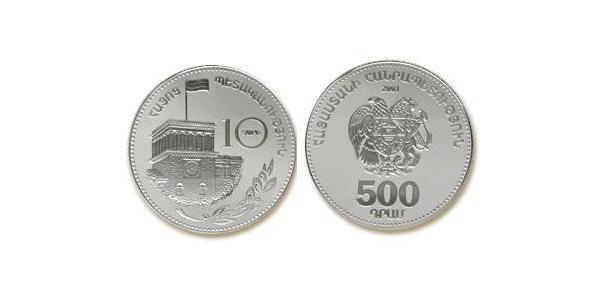 500 Драм Арменія (1991 - ) Срібло 