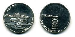 500 Escudo Republica Portuguesa (1975 - ) Silber 