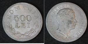 500 Лей Румунія  