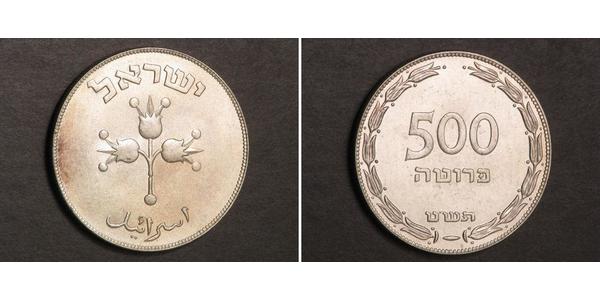 500 Прута Ізраїль (1948 - ) Срібло 