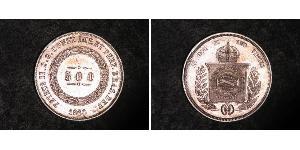 500 Рейс Бразильська імперія (1822-1889) Срібло 
