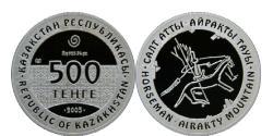 500 Тенге Казахстан (1991 - ) Серебро 