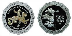 500 Тенге Казахстан (1991 - ) Серебро 