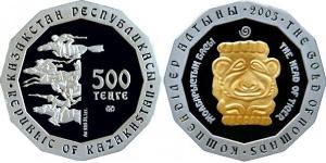 500 Тенге Казахстан (1991 - ) Серебро 