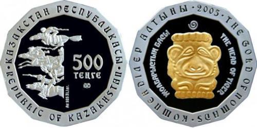 500 Тенге Казахстан (1991 - ) Серебро 