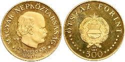500 Форінт Угорська Народна Республіка (1949 - 1989) Золото Ignaz Semmelweis