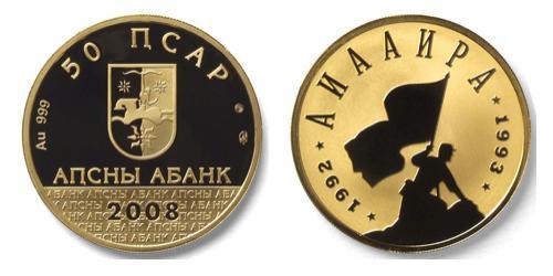 50 Apsar Abchasien (1994 - ) Gold 