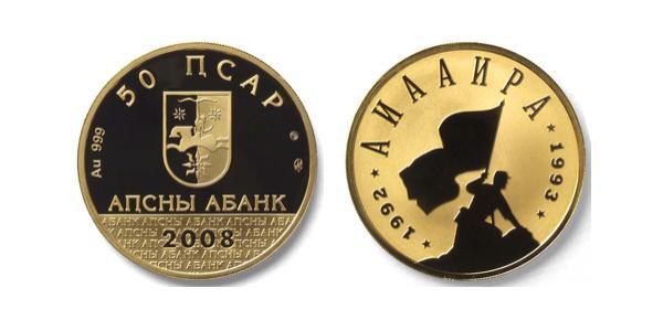 50 Apsar Abkhazia (1994 - ) Gold 