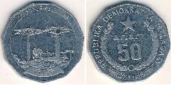 50 Ariary Madagascar Acier 