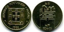 50 Avo Macao (1862 - 1999) / Portugal Latón 