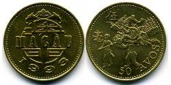 50 Avo Portogallo / Macao (1862 - 1999) Ottone/Nichel 