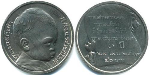 50 Baht Thailand Copper/Nickel 