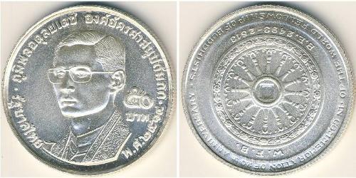 50 Baht Thailand Silver 