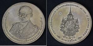 50 Baht Thailandia  