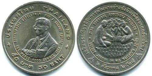 50 Baht Thailand 銅/镍 
