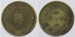 50 Cash China  