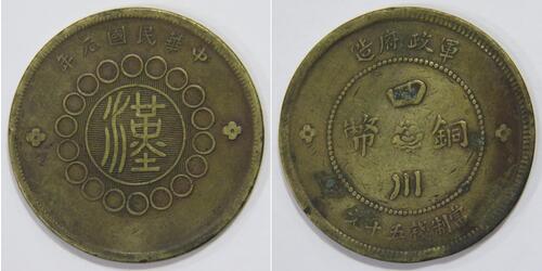 50 Cash Volksrepublik China  