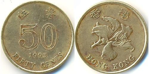 50 Cent Hongkong Messing/Kupfer 