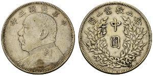 50 Cent República Popular China Plata Yuan Shikai (1859 - 1916)