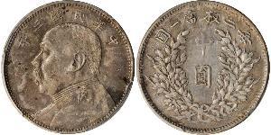 50 Cent República Popular China Plata Yuan Shikai (1859 - 1916)