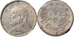 50 Cent República Popular China Plata Yuan Shikai (1859 - 1916)