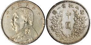 50 Cent República Popular China Plata Yuan Shikai (1859 - 1916)