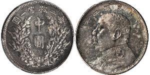 50 Cent República Popular China Plata Yuan Shikai (1859 - 1916)