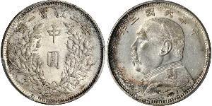 50 Cent República Popular China Plata Yuan Shikai (1859 - 1916)