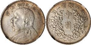 50 Cent República Popular China Plata Yuan Shikai (1859 - 1916)