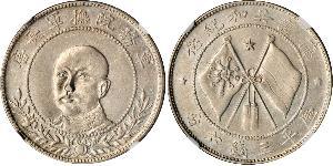 50 Cent República Popular China Plata 