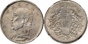 50 Cent República Popular China Plata Yuan Shikai (1859 - 1916)