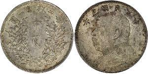 50 Cent República Popular China Plata Yuan Shikai (1859 - 1916)