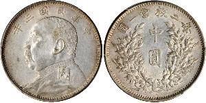 50 Cent República Popular China Plata Yuan Shikai (1859 - 1916)