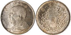 50 Cent República Popular China Plata Yuan Shikai (1859 - 1916)