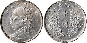 50 Cent República Popular China Plata Yuan Shikai (1859 - 1916)