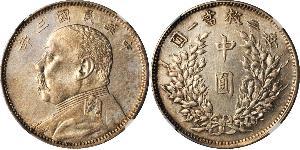 50 Cent República Popular China Plata Yuan Shikai (1859 - 1916)