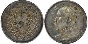 50 Cent República Popular China Plata Yuan Shikai (1859 - 1916)