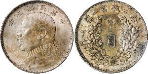 50 Cent República Popular China Plata Yuan Shikai (1859 - 1916)