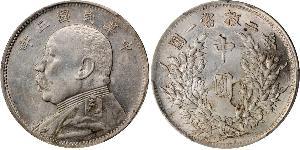 50 Cent República Popular China Plata Yuan Shikai (1859 - 1916)