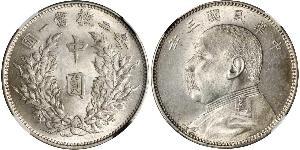 50 Cent República Popular China Plata Yuan Shikai (1859 - 1916)
