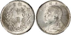 50 Cent República Popular China Plata Yuan Shikai (1859 - 1916)