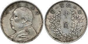 50 Cent República Popular China Plata Yuan Shikai (1859 - 1916)