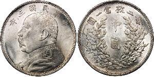 50 Cent República Popular China Plata Yuan Shikai (1859 - 1916)