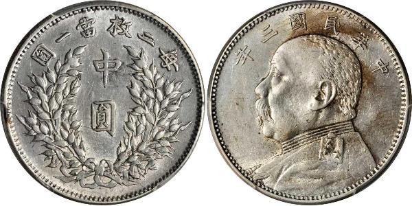 50 Cent República Popular China Plata Yuan Shikai (1859 - 1916)